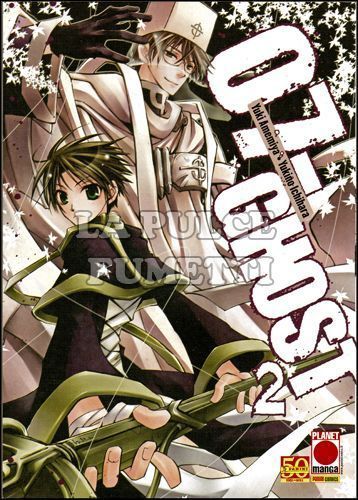 MANGA SUN #    88 - 07-GHOST 2